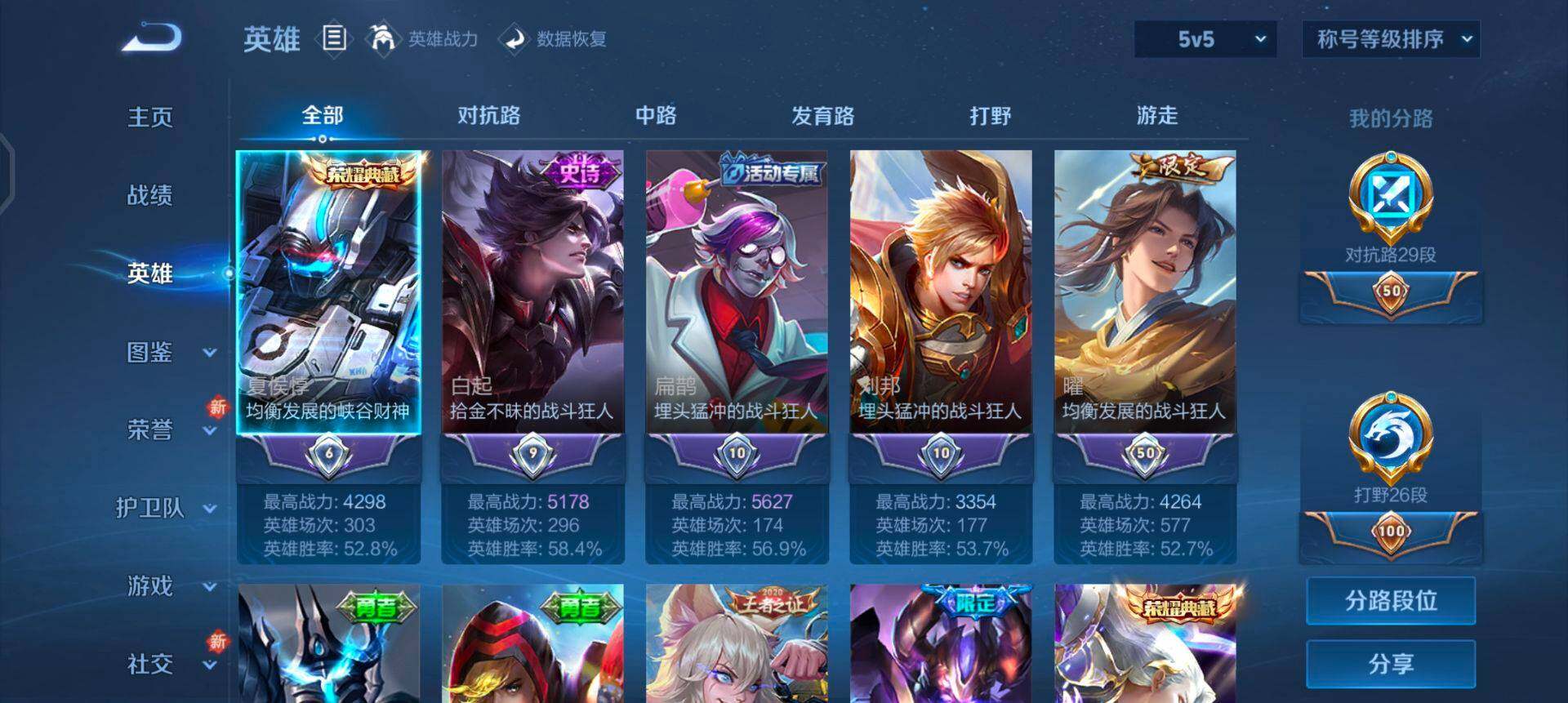 WZQM3397358王者荣耀账号详情图9