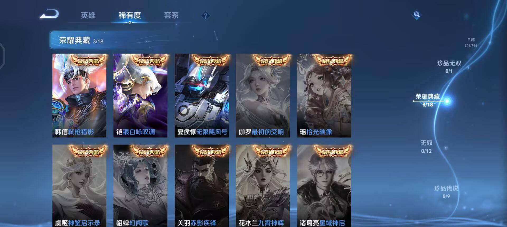 WZQM3397358王者荣耀账号详情图11