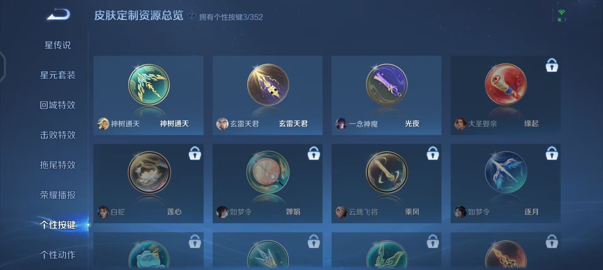 WZQM3397358王者荣耀账号详情图12