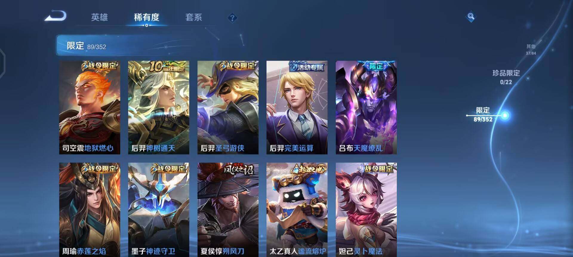 WZQM3397358王者荣耀账号详情图15