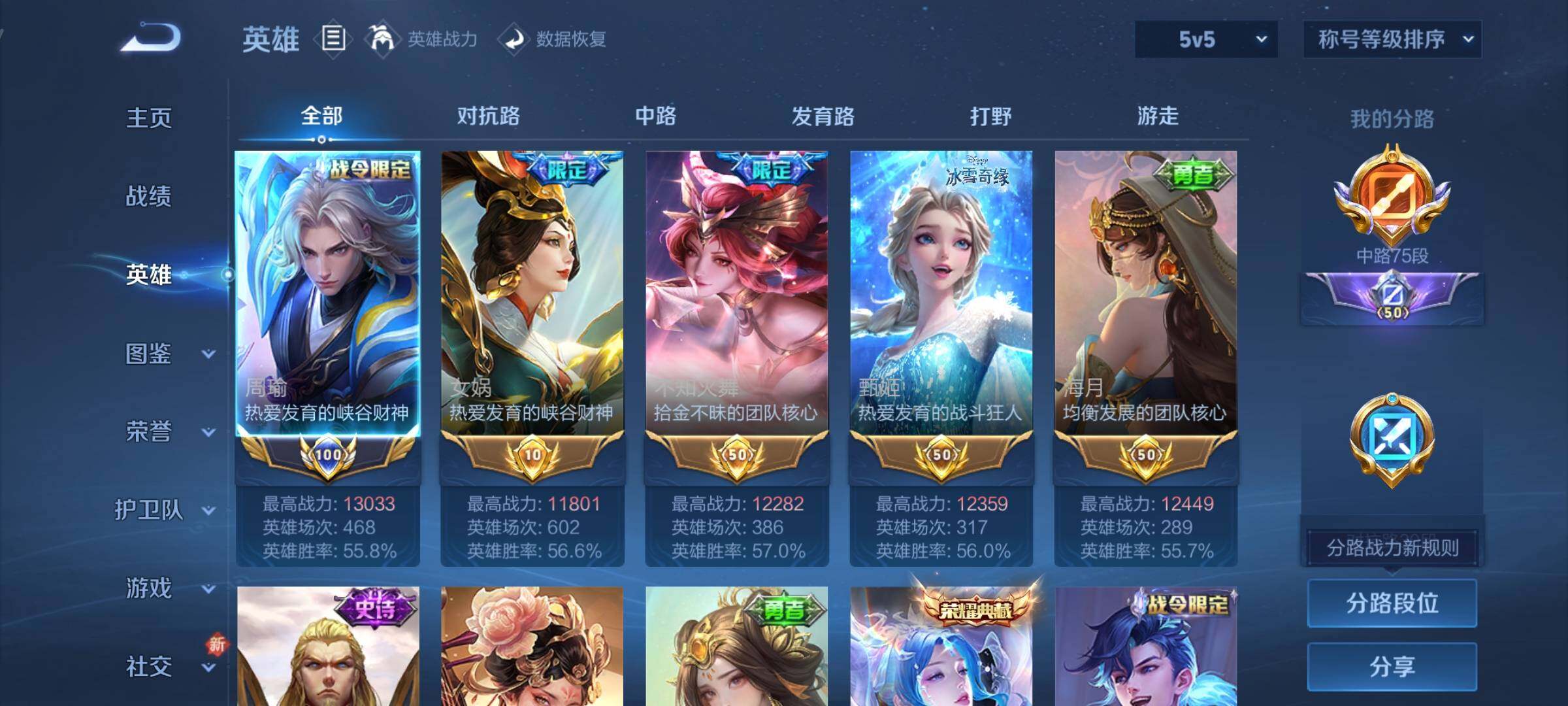 WZCMY3406469王者荣耀账号详情图3