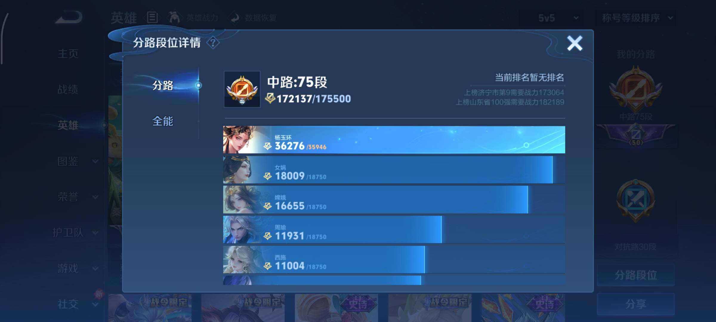 WZCMY3406469王者荣耀账号详情图7