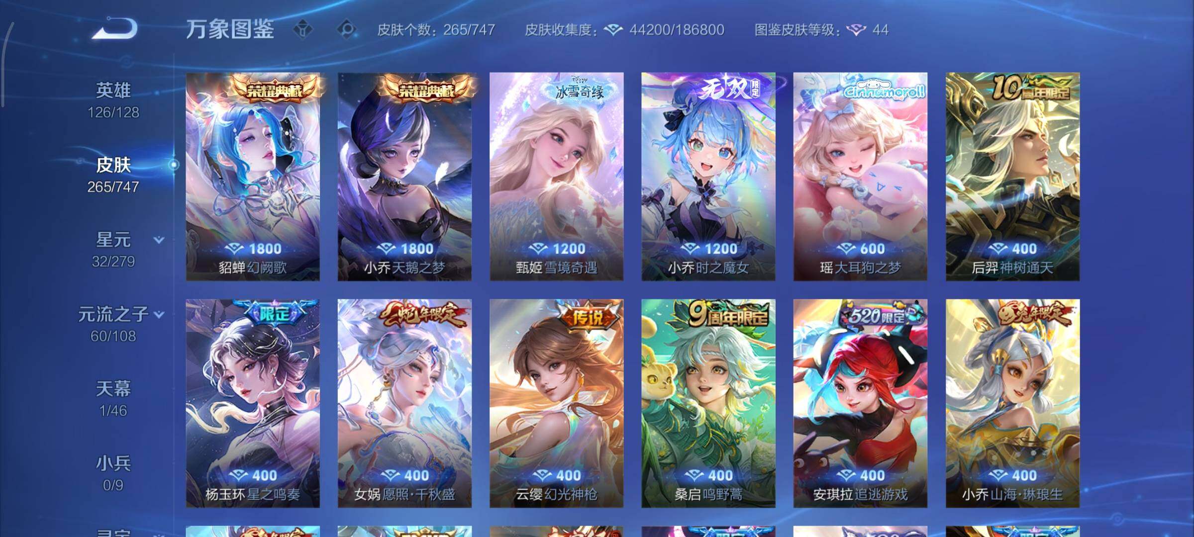 WZCMY3406469王者荣耀账号详情图11