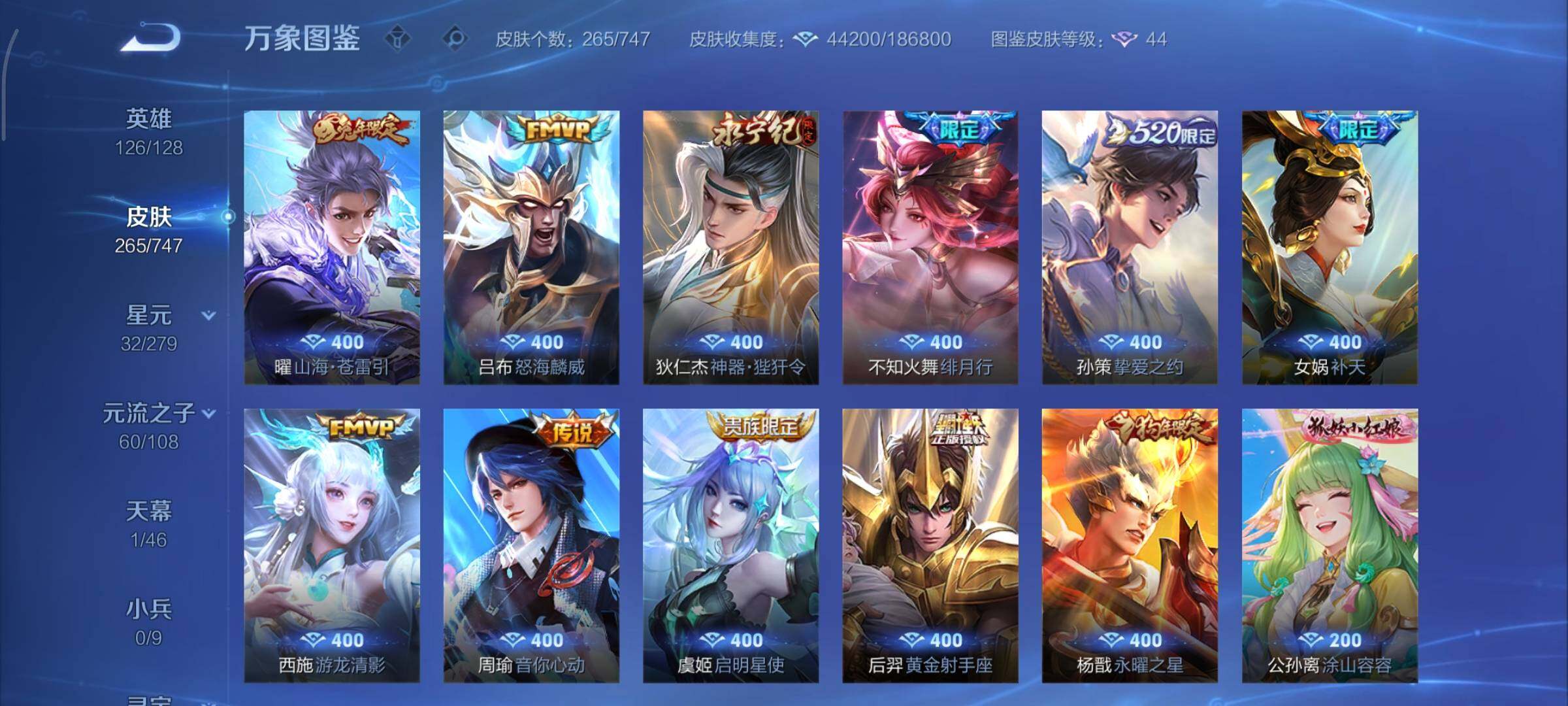 WZCMY3406469王者荣耀账号详情图12