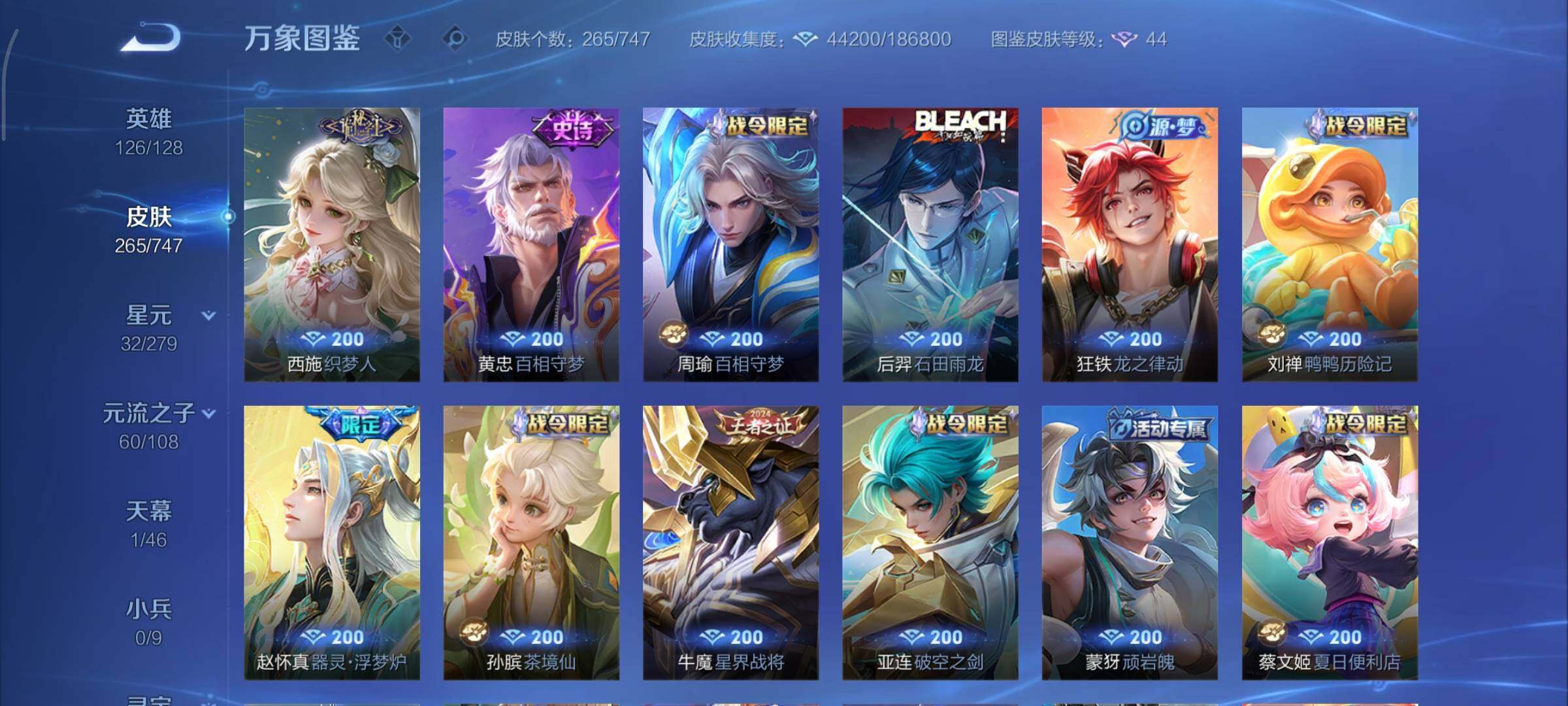 WZCMY3406469王者荣耀账号详情图13