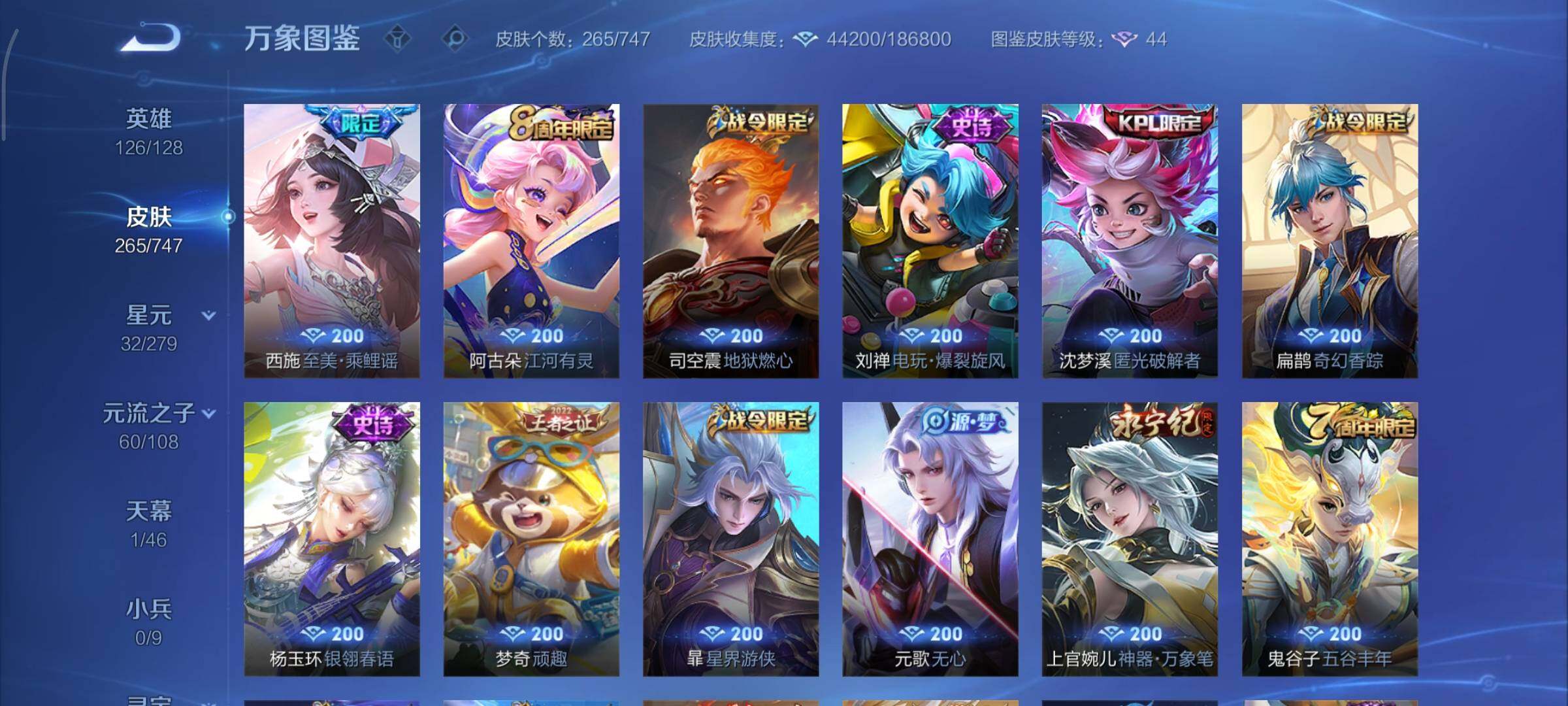 WZCMY3406469王者荣耀账号详情图14