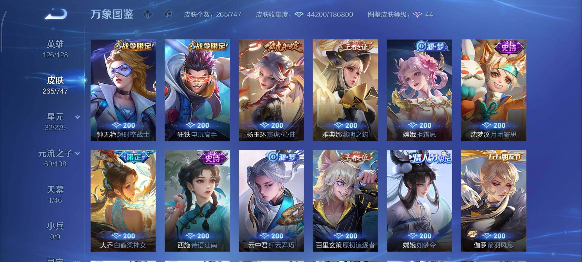 WZCMY3406469王者荣耀账号详情图15