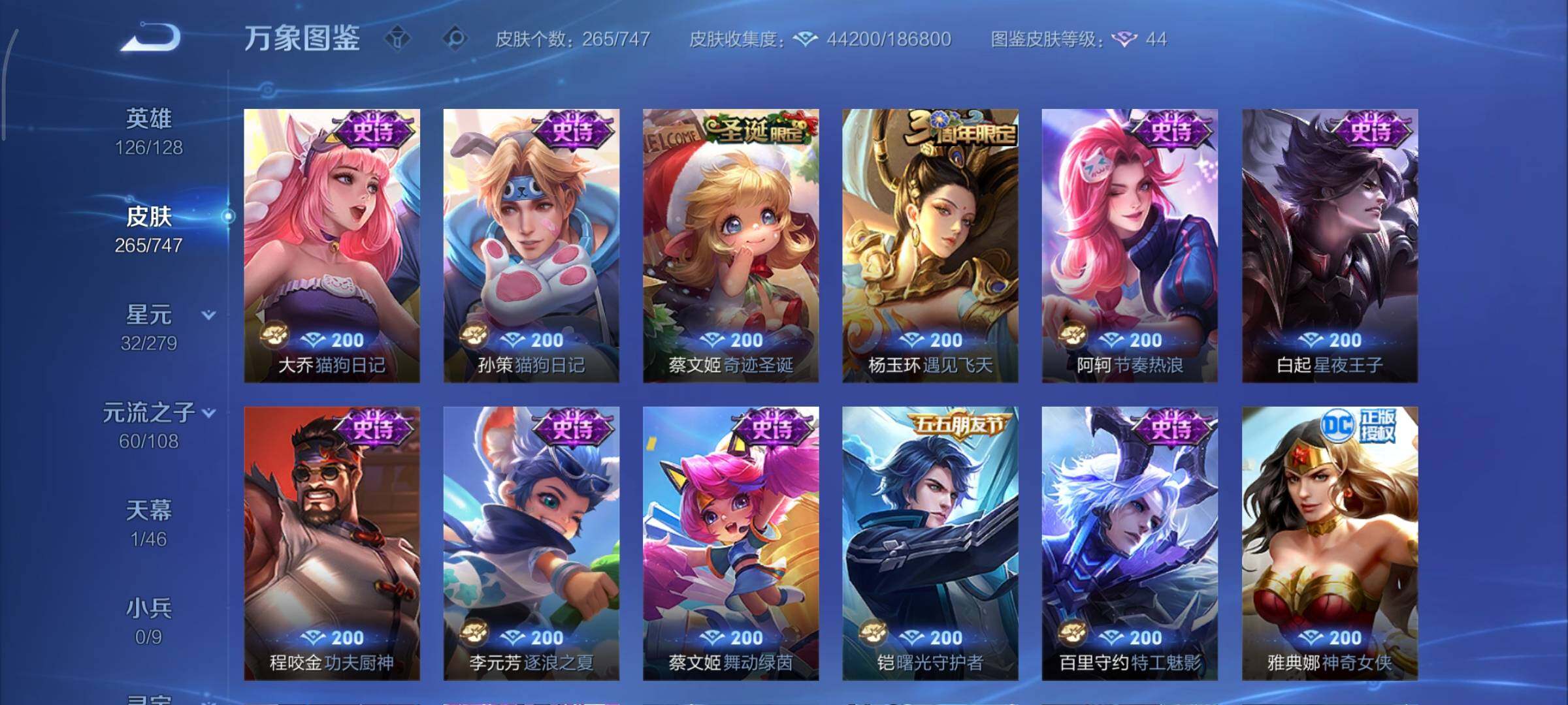 WZCMY3406469王者荣耀账号详情图16