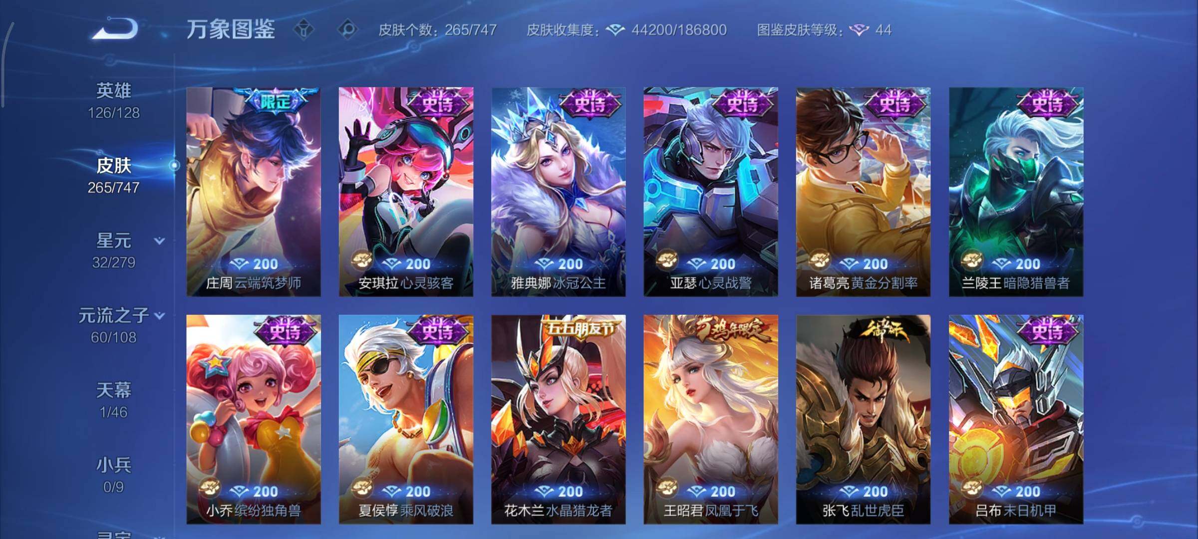 WZCMY3406469王者荣耀账号详情图17