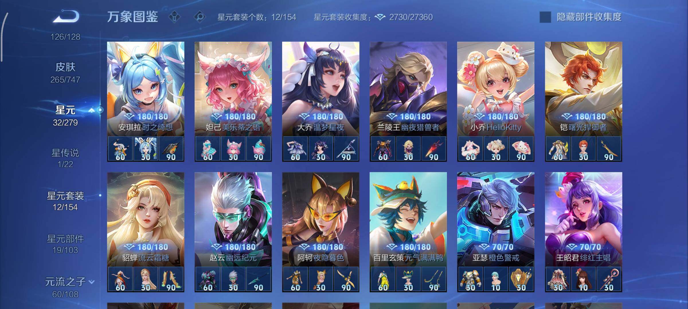 WZCMY3406469王者荣耀账号详情图21