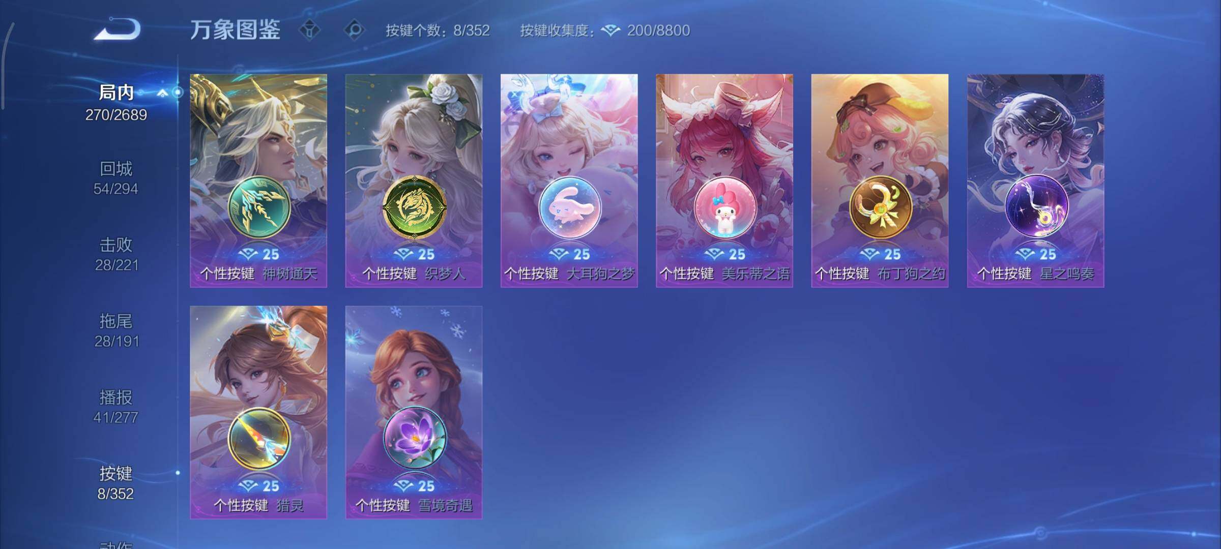 WZCMY3406469王者荣耀账号详情图20