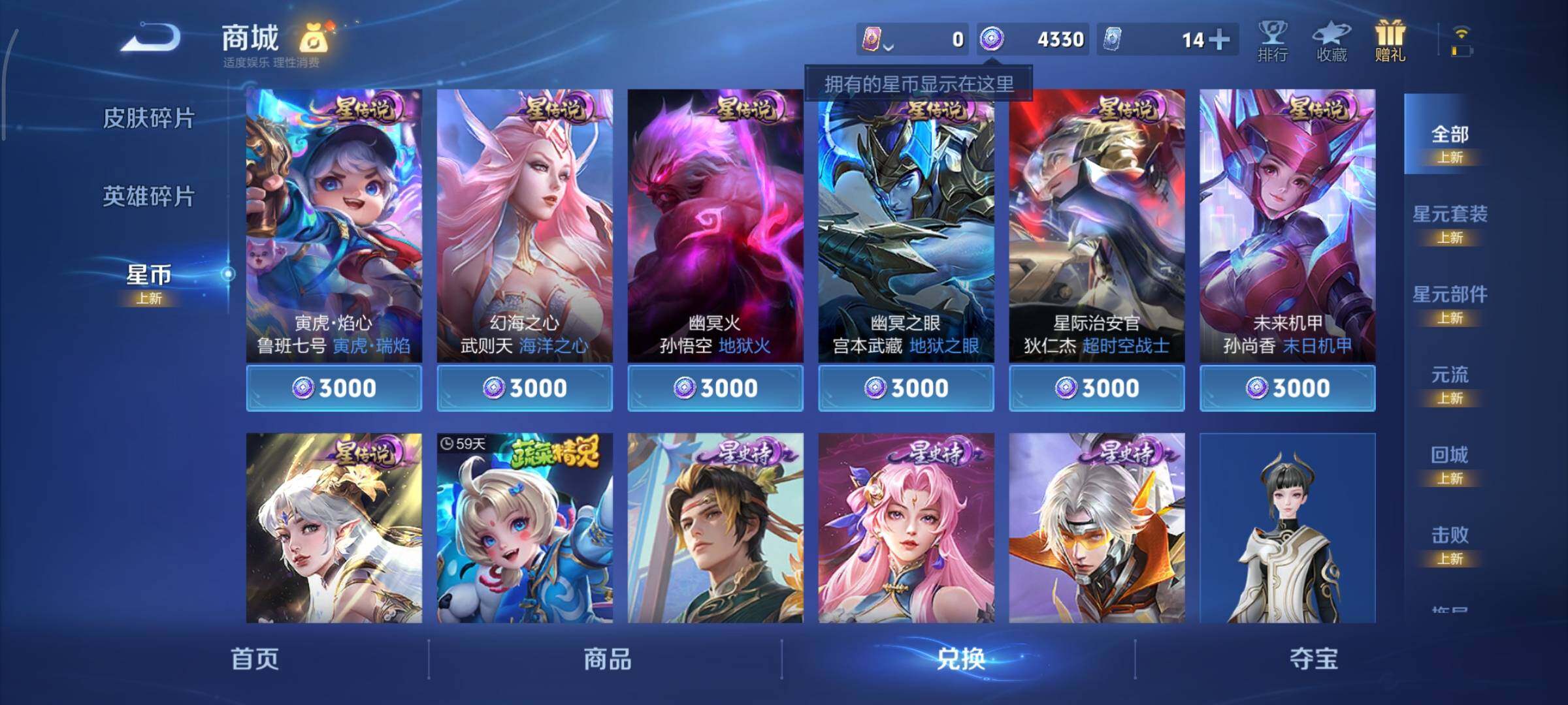 WZCMY3406469王者荣耀账号详情图22