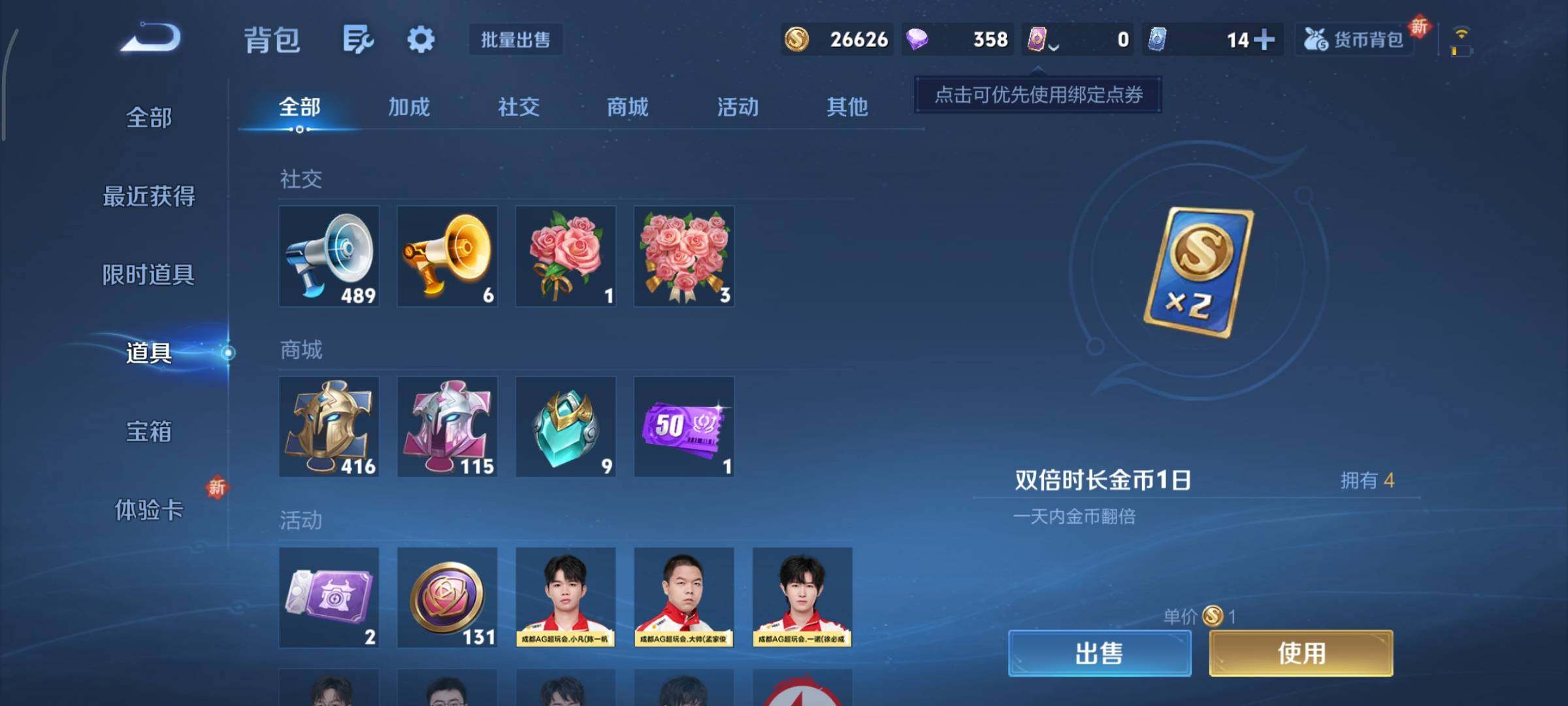 WZCMY3406469王者荣耀账号详情图25