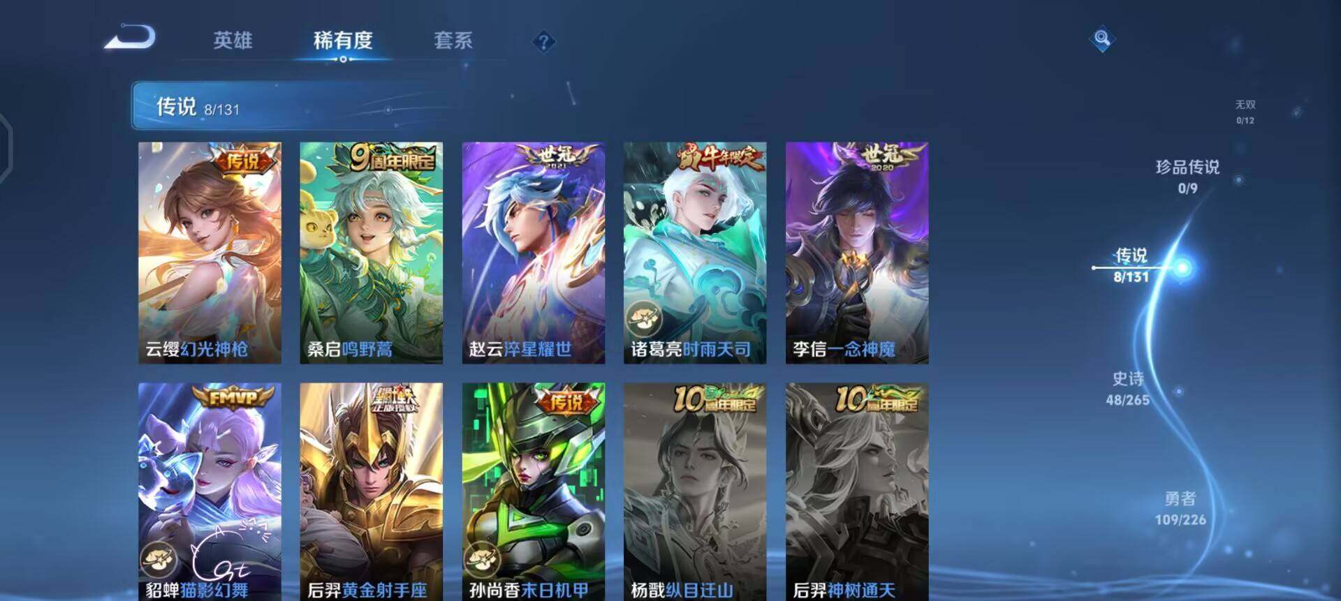 WZQM3397225王者荣耀账号详情图5