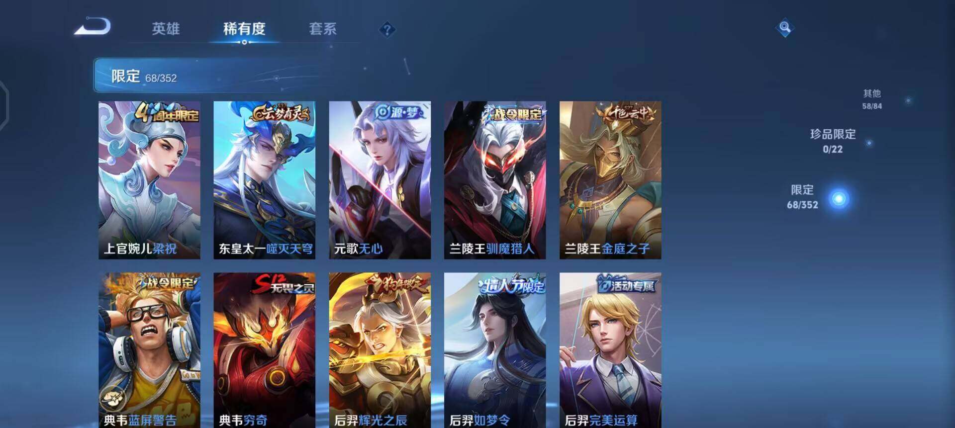 WZQM3397225王者荣耀账号详情图8