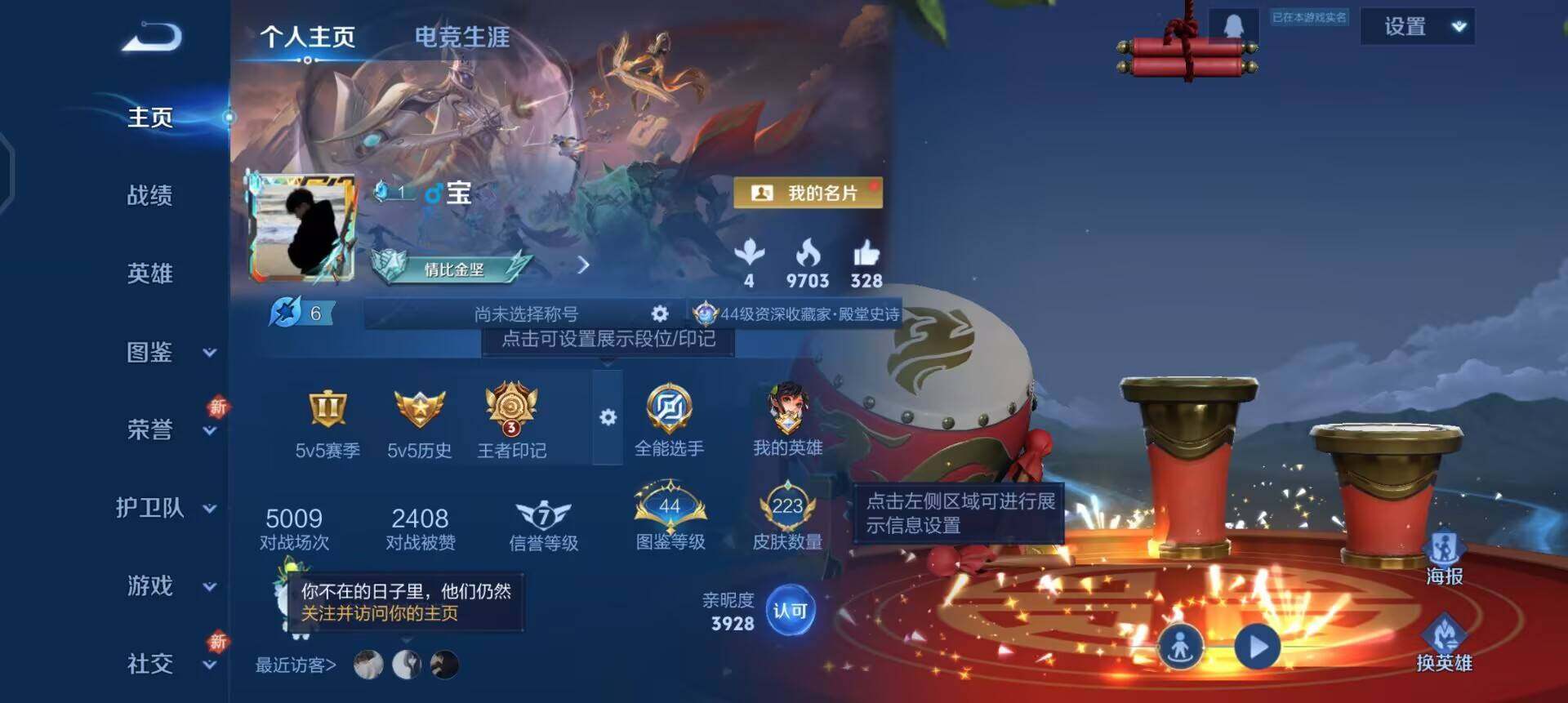 WZQM3397225王者荣耀账号详情图9