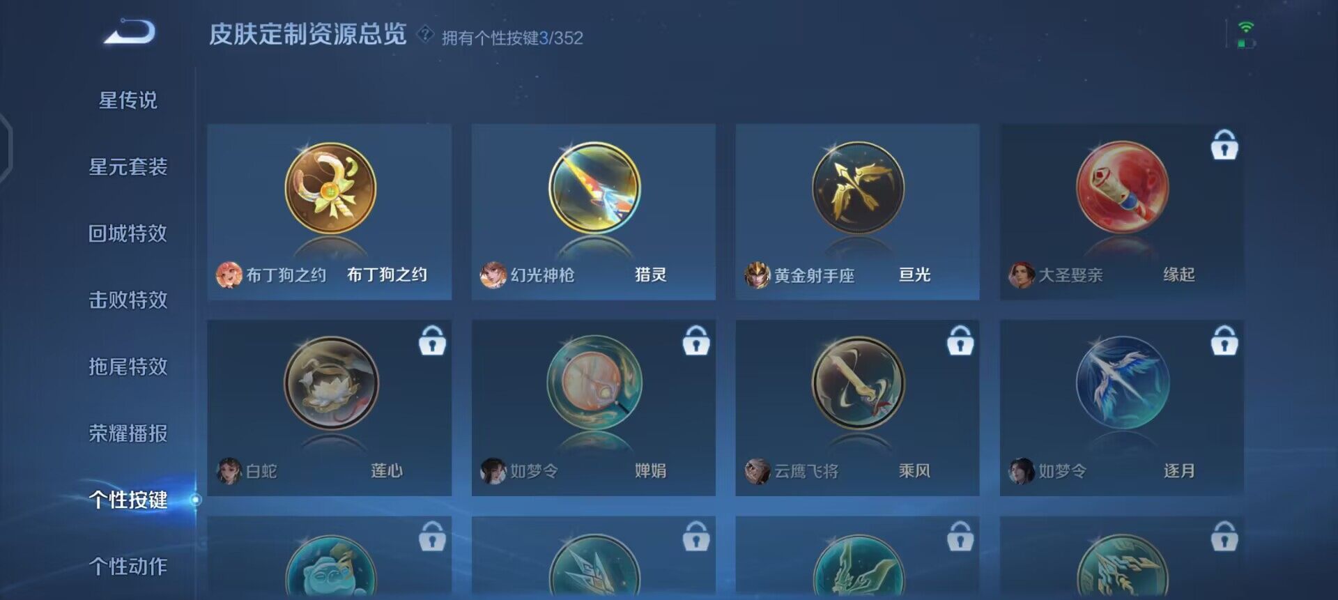 WZQM3397225王者荣耀账号详情图11