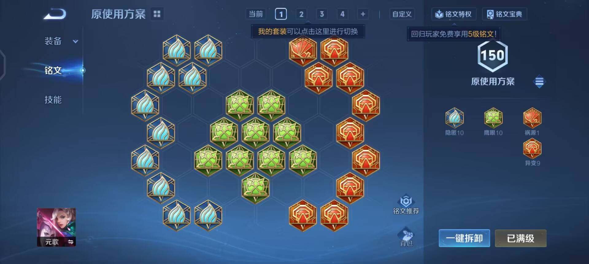 WZQM3397225王者荣耀账号详情图12