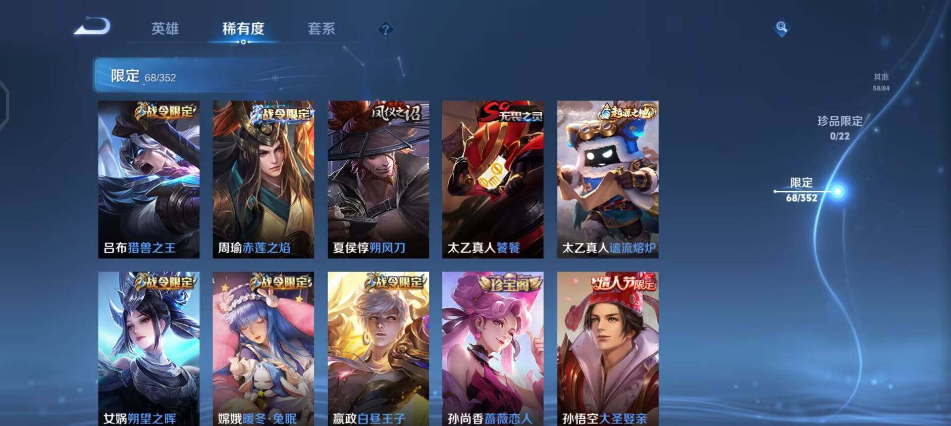 WZQM3397225王者荣耀账号详情图13