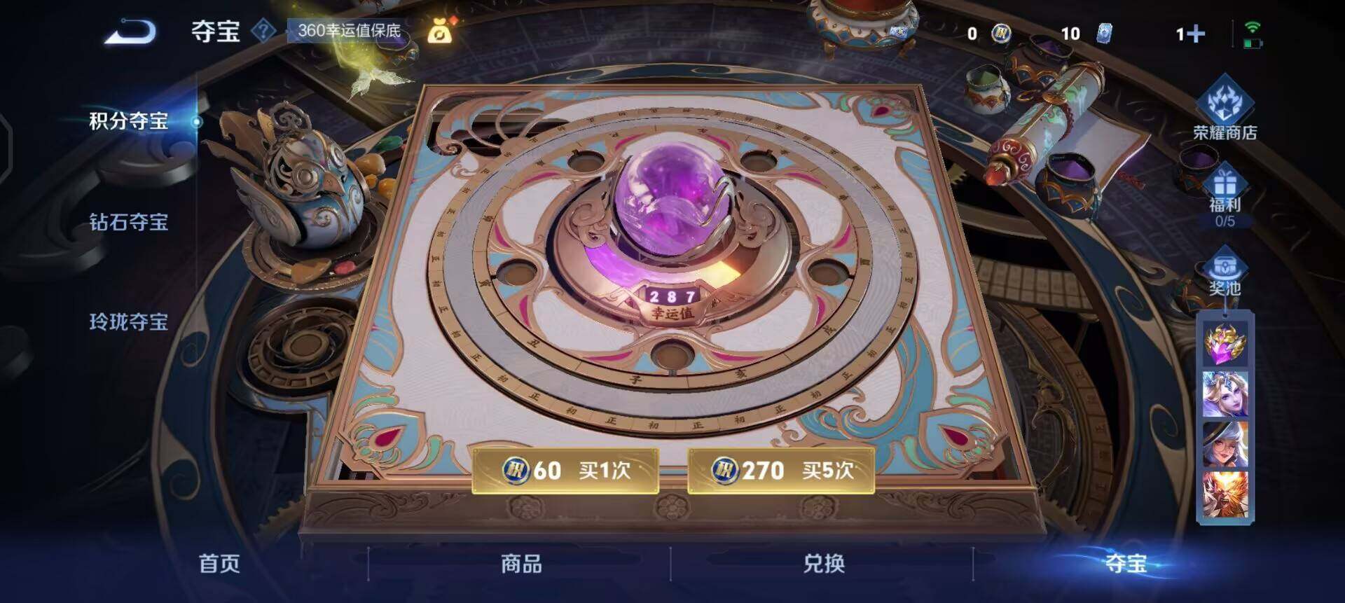 WZQM3397225王者荣耀账号详情图14