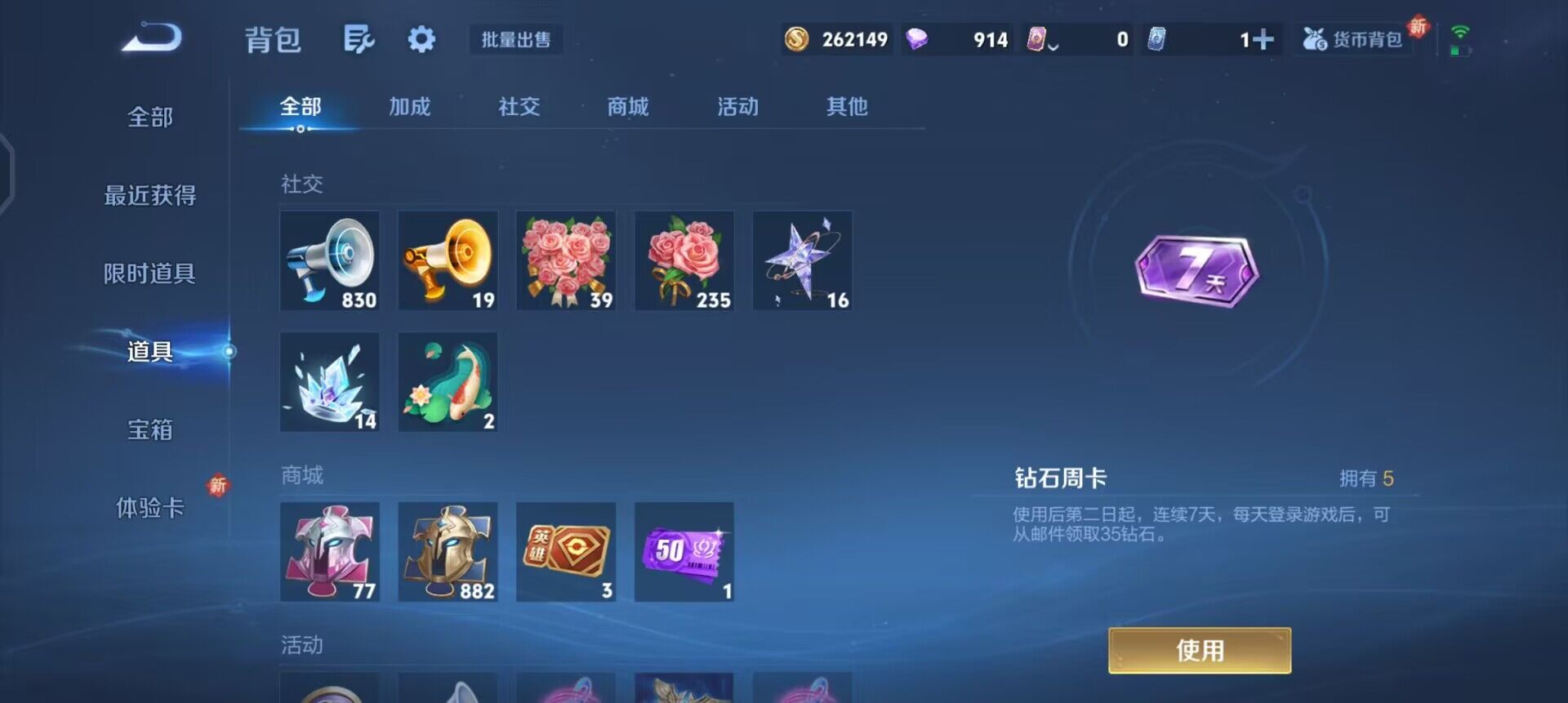 WZQM3397225王者荣耀账号详情图15