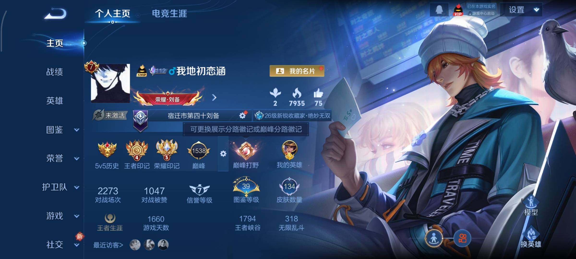 WZCMY3406462王者荣耀账号详情图2