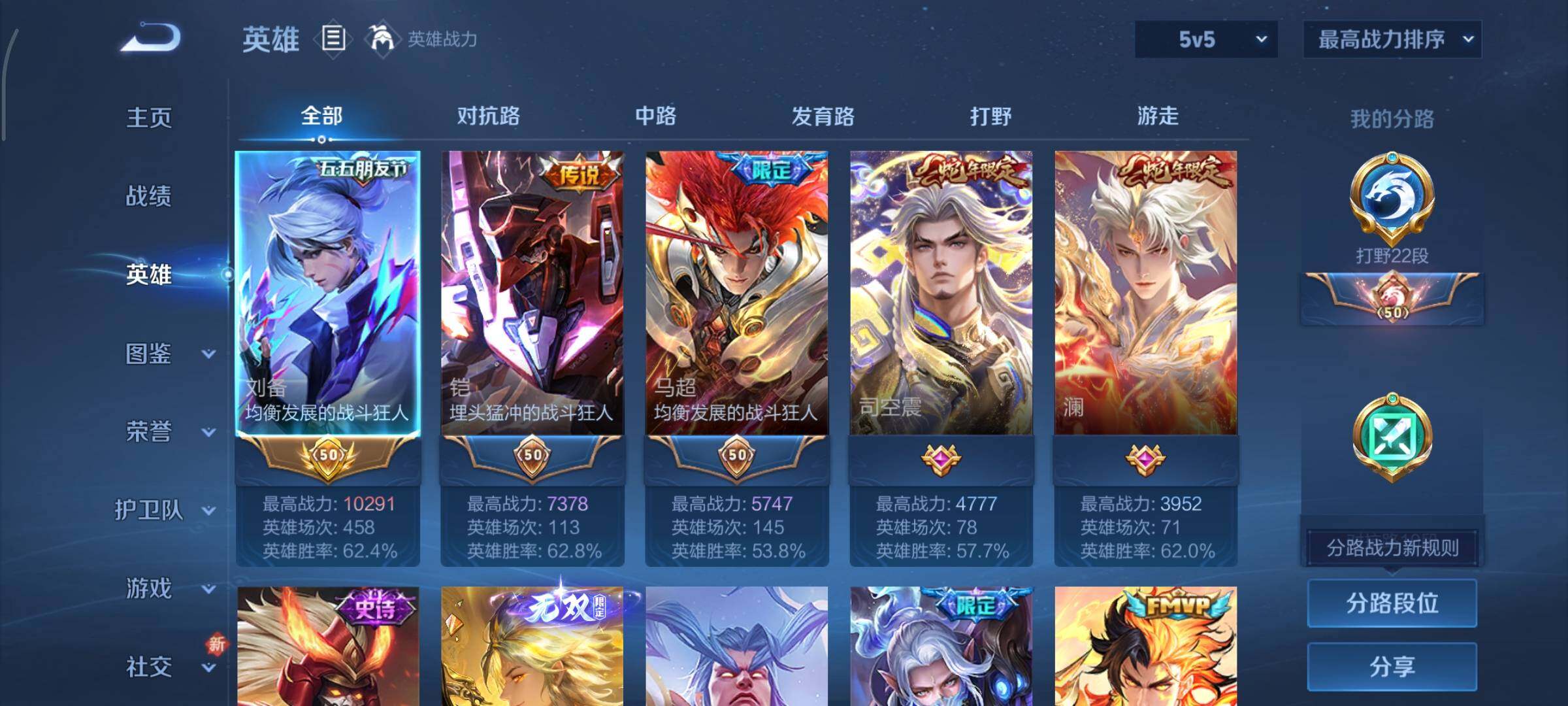 WZCMY3406462王者荣耀账号详情图3