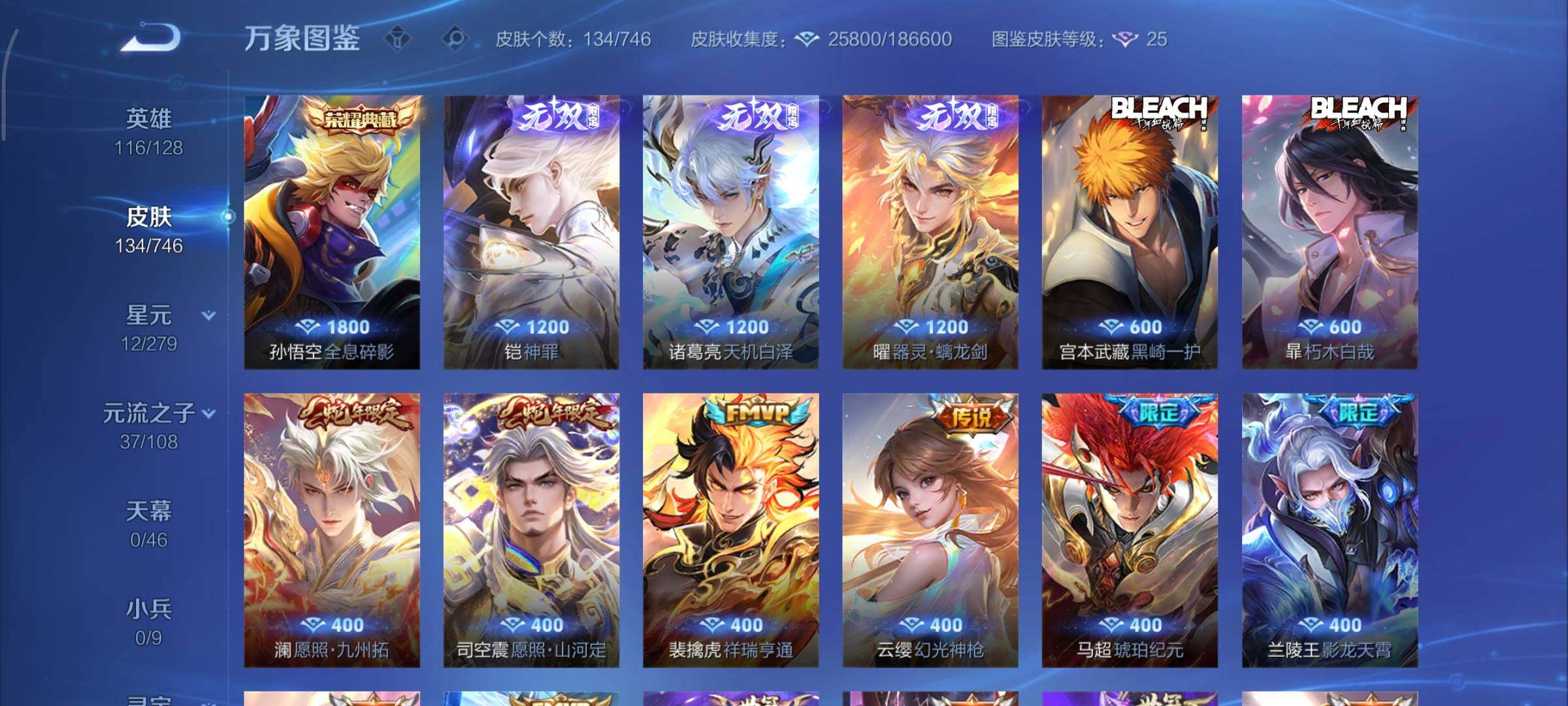 WZCMY3406462王者荣耀账号详情图7