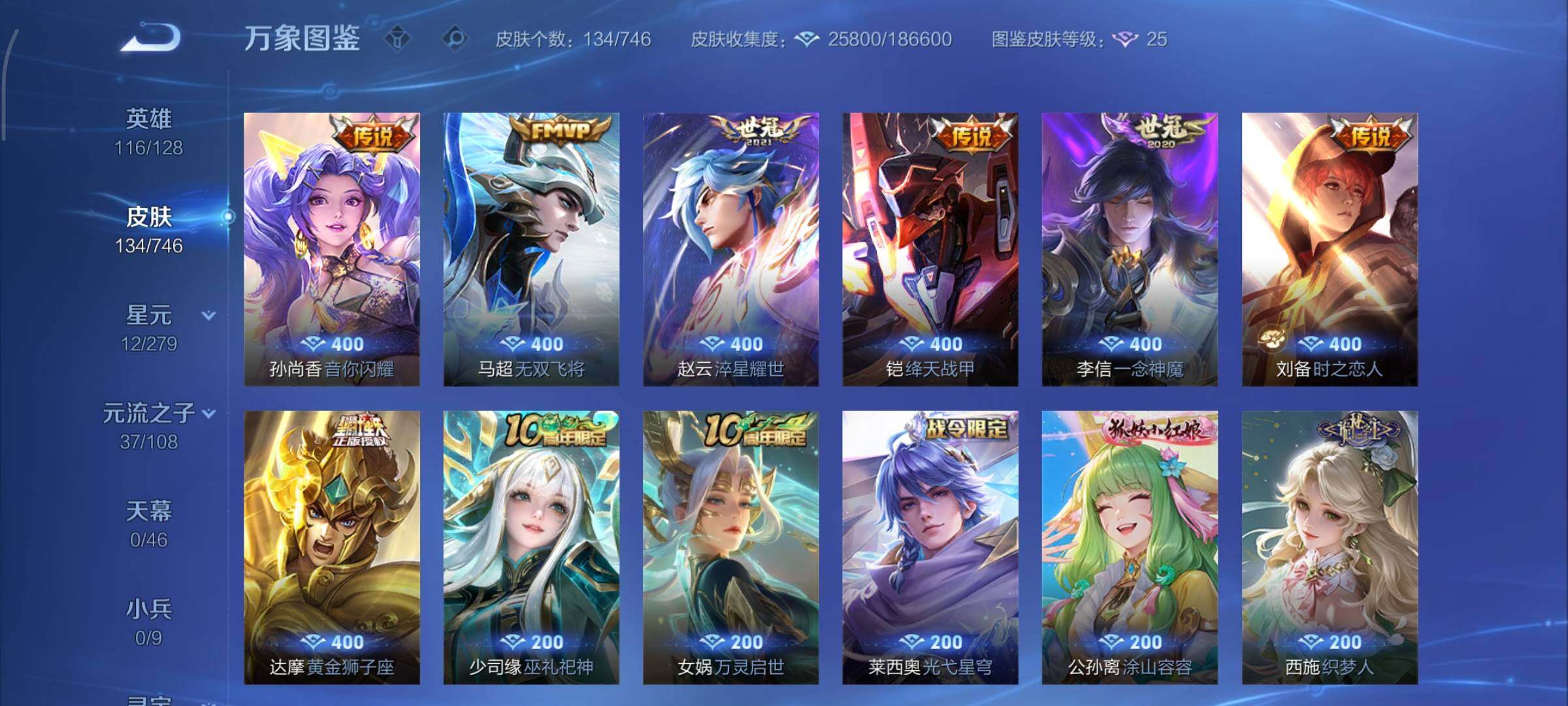 WZCMY3406462王者荣耀账号详情图8