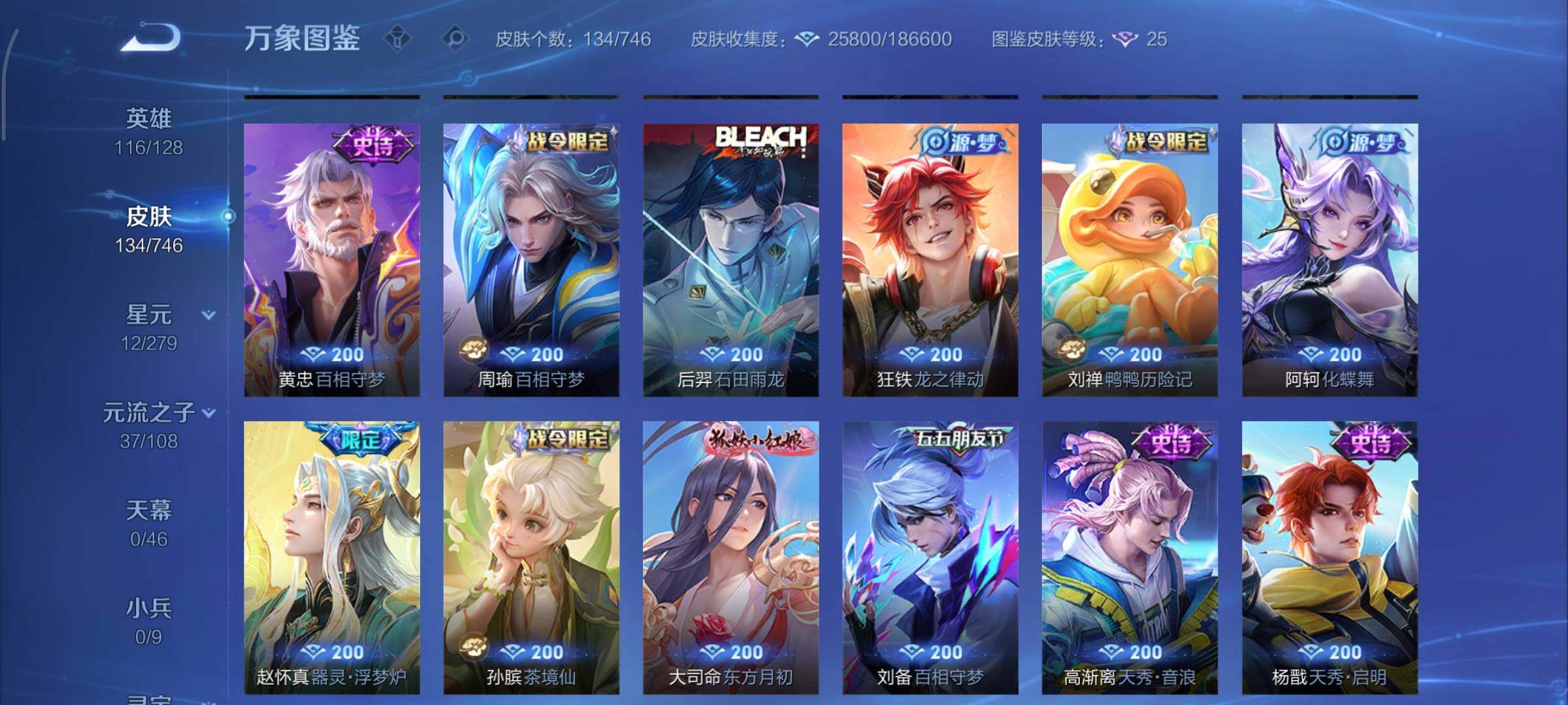 WZCMY3406462王者荣耀账号详情图9