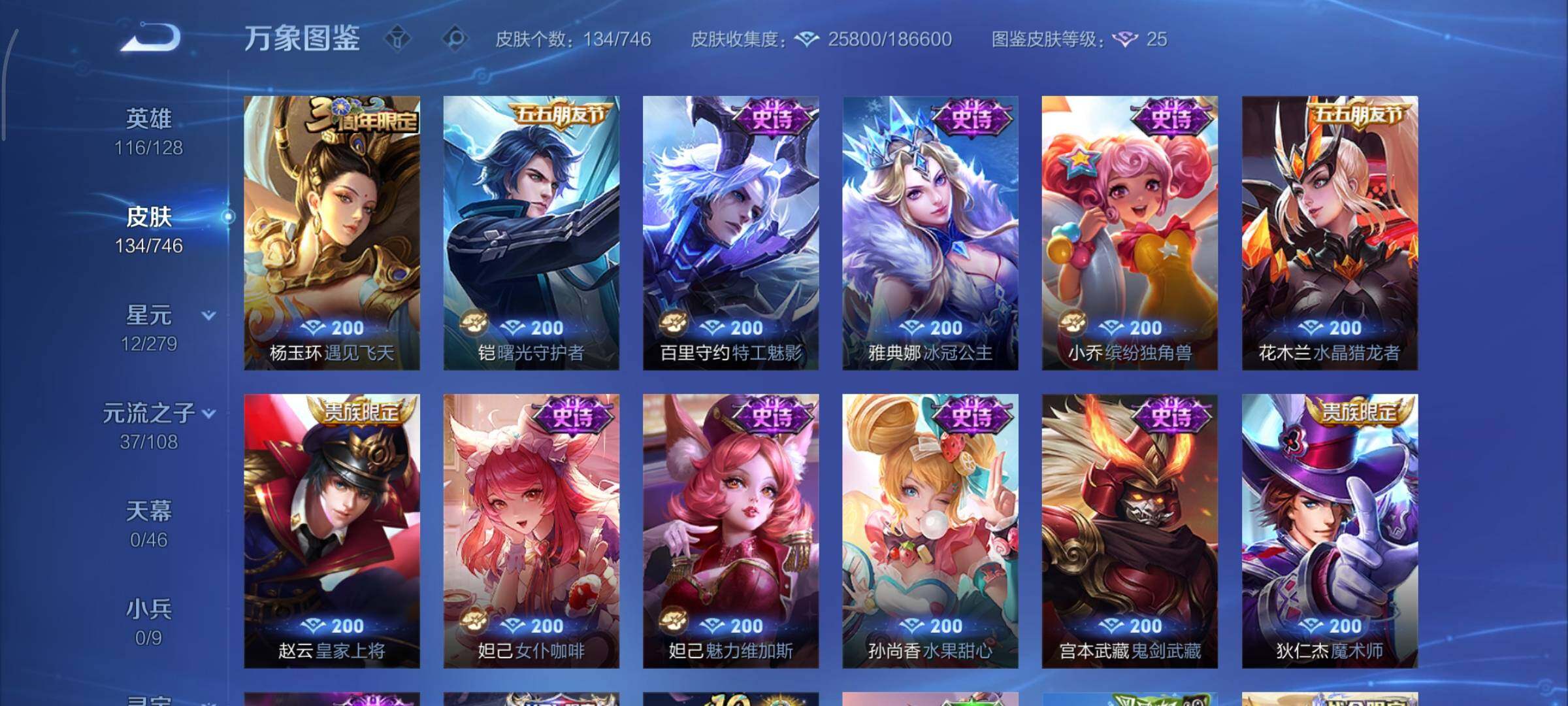 WZCMY3406462王者荣耀账号详情图10