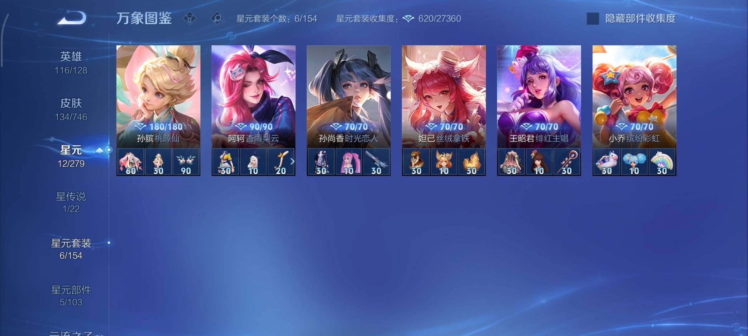 WZCMY3406462王者荣耀账号详情图13