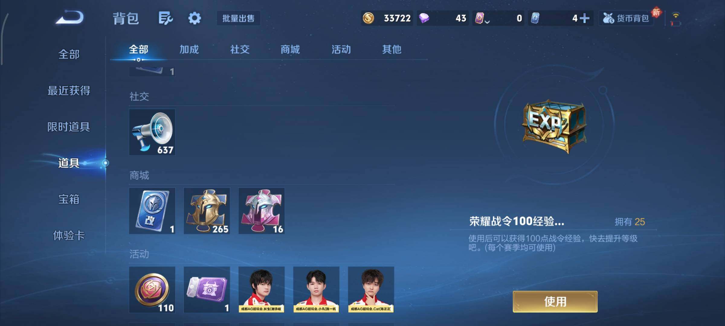 WZCMY3406462王者荣耀账号详情图16