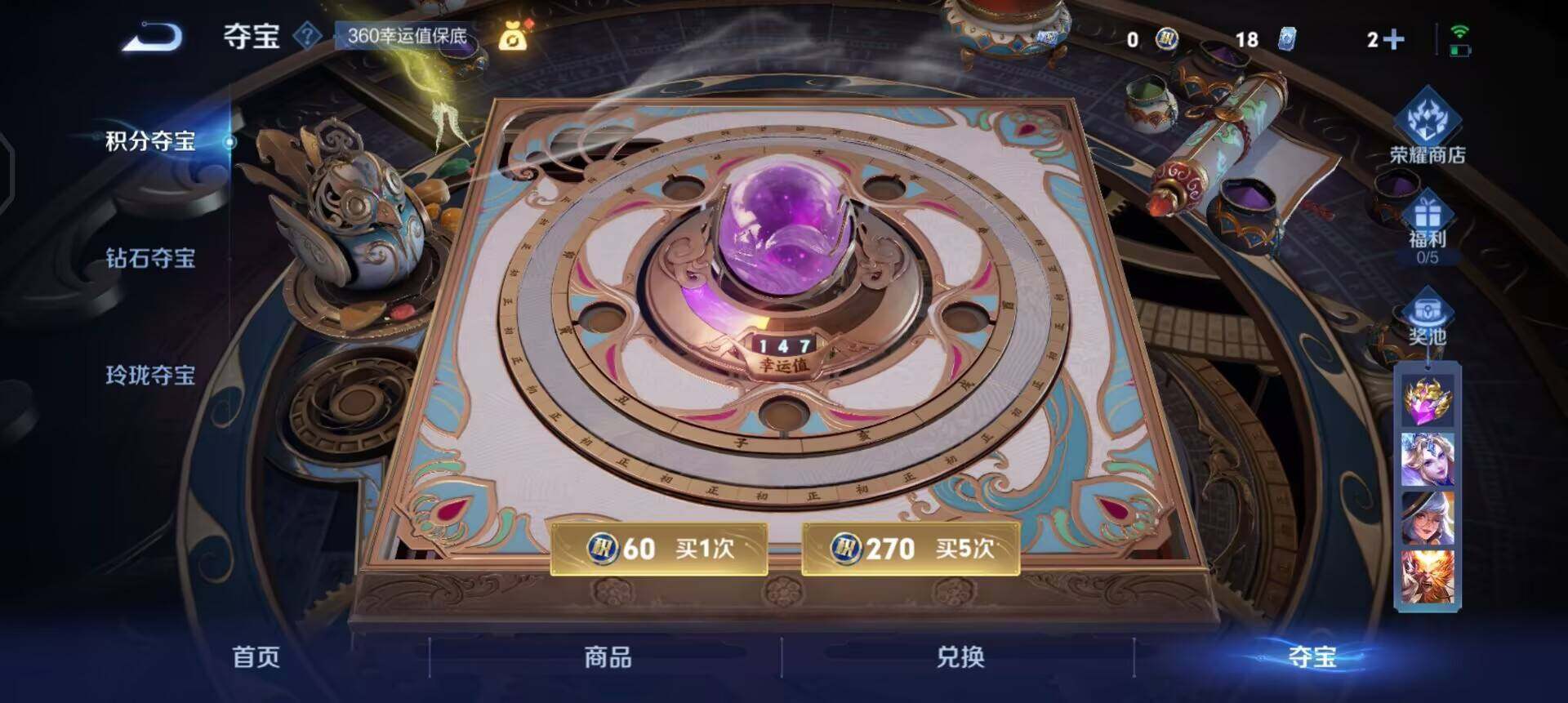 WZQM3397244王者荣耀账号详情图6