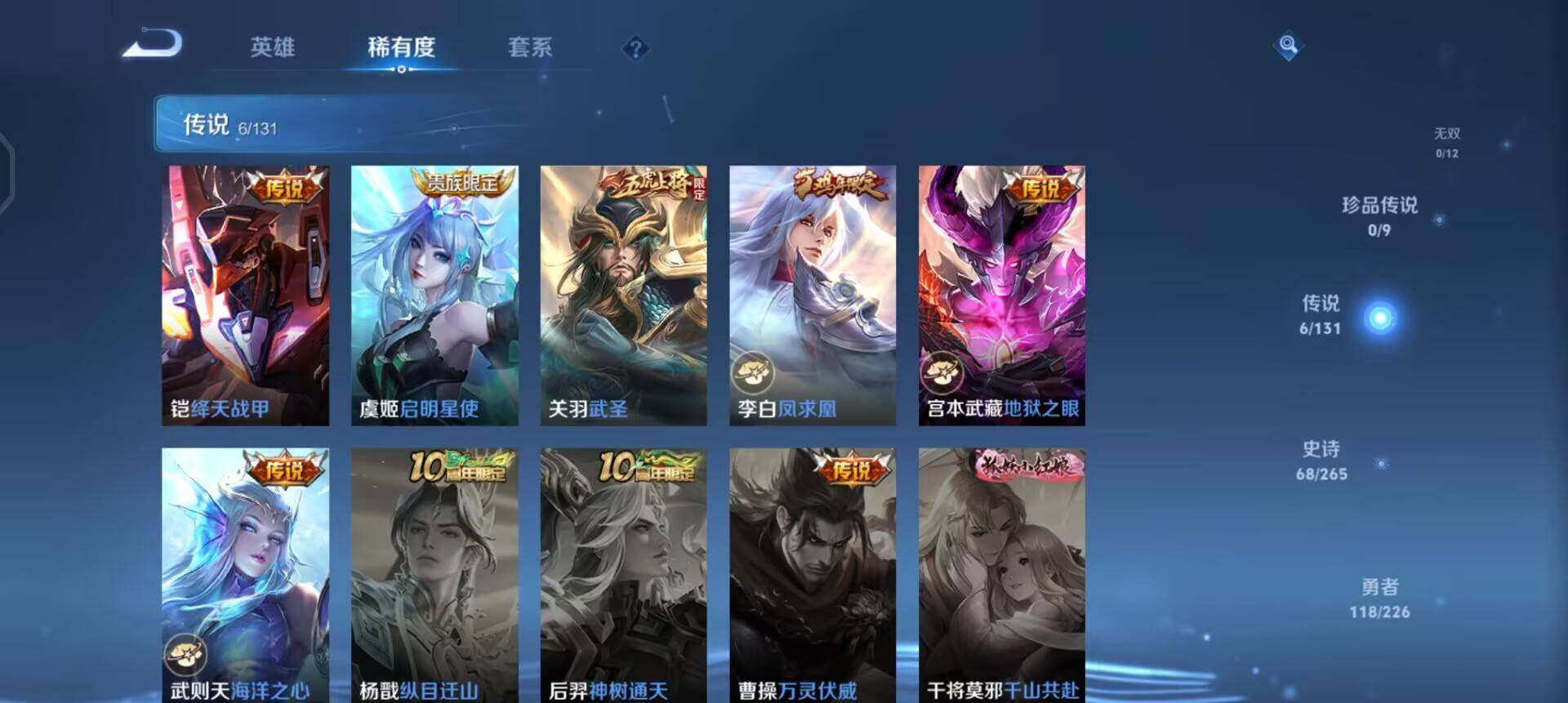 WZQM3397244王者荣耀账号详情图7