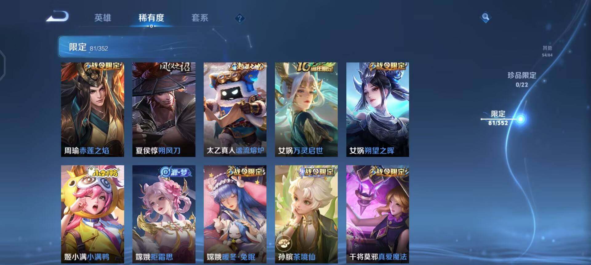 WZQM3397244王者荣耀账号详情图8