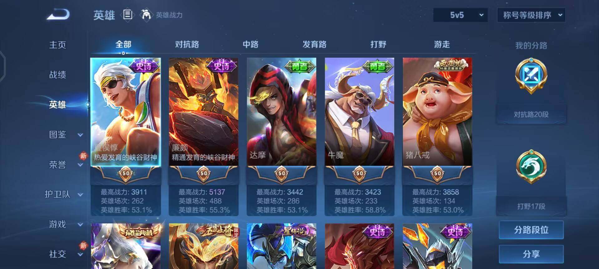 WZQM3397244王者荣耀账号详情图9