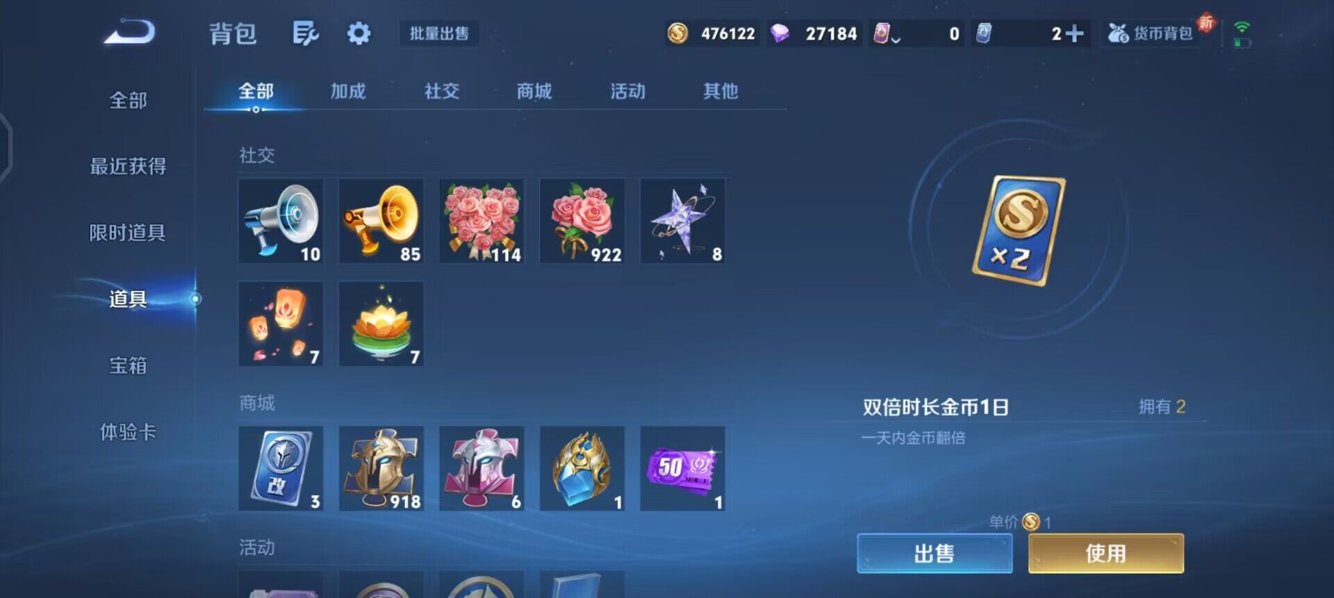 WZQM3397244王者荣耀账号详情图10