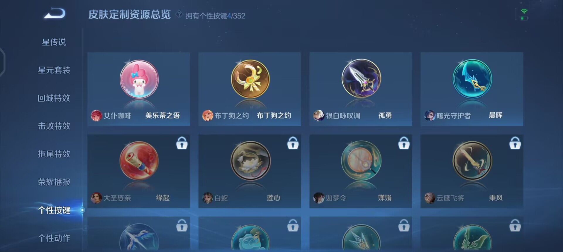 WZQM3397244王者荣耀账号详情图11