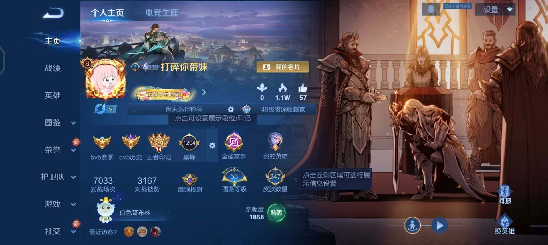 WZQM3397244王者荣耀账号详情图17