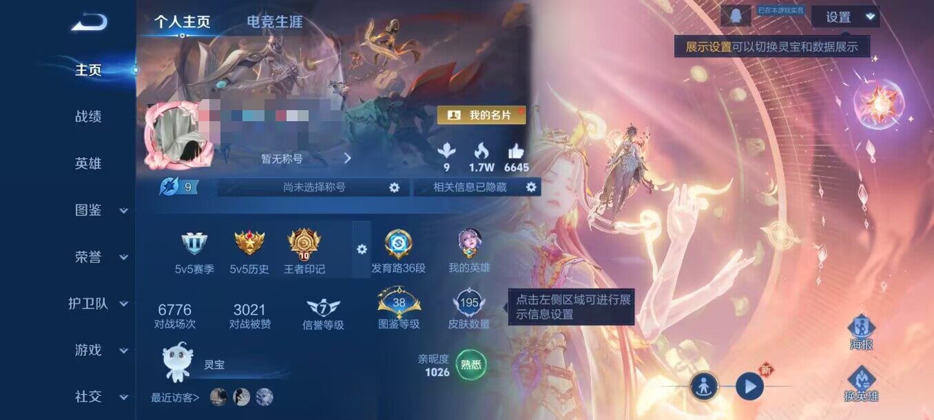 WZQM3397457王者荣耀账号详情图6 WZQM3397457王者荣耀账号详情图6