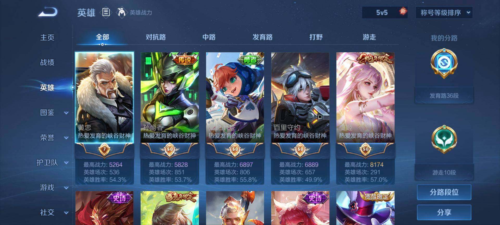 WZQM3397457王者荣耀账号详情图7 WZQM3397457王者荣耀账号详情图7