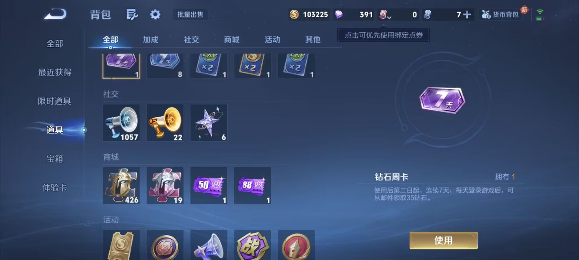 WZQM3397457王者荣耀账号详情图10 WZQM3397457王者荣耀账号详情图10