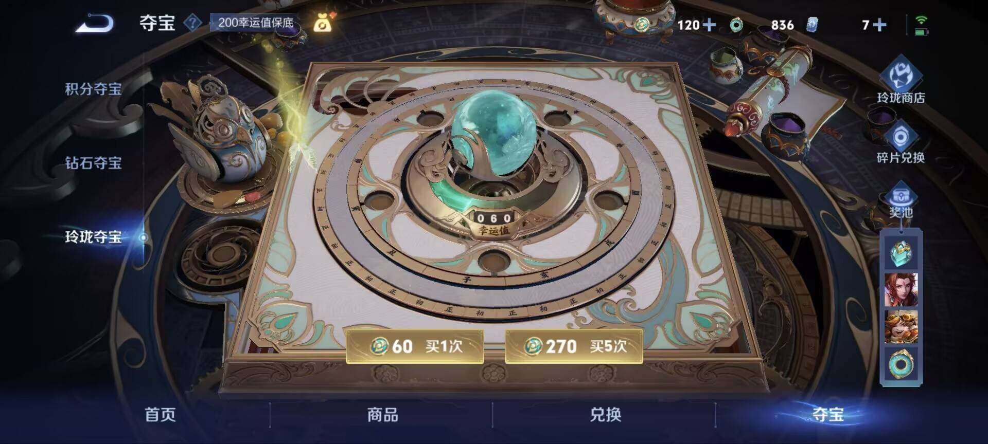 WZQM3397457王者荣耀账号详情图11 WZQM3397457王者荣耀账号详情图11