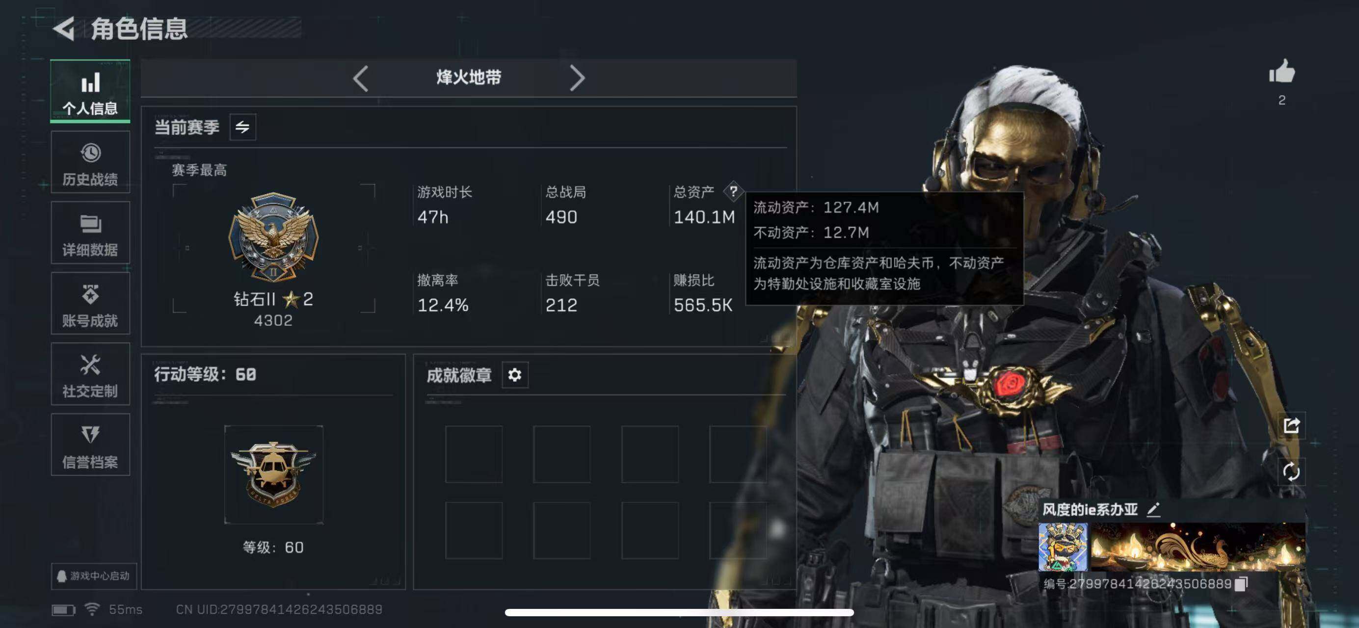 SJZCMW385759三角洲行动账号详情图2 SJZCMW385759三角洲行动账号详情图2