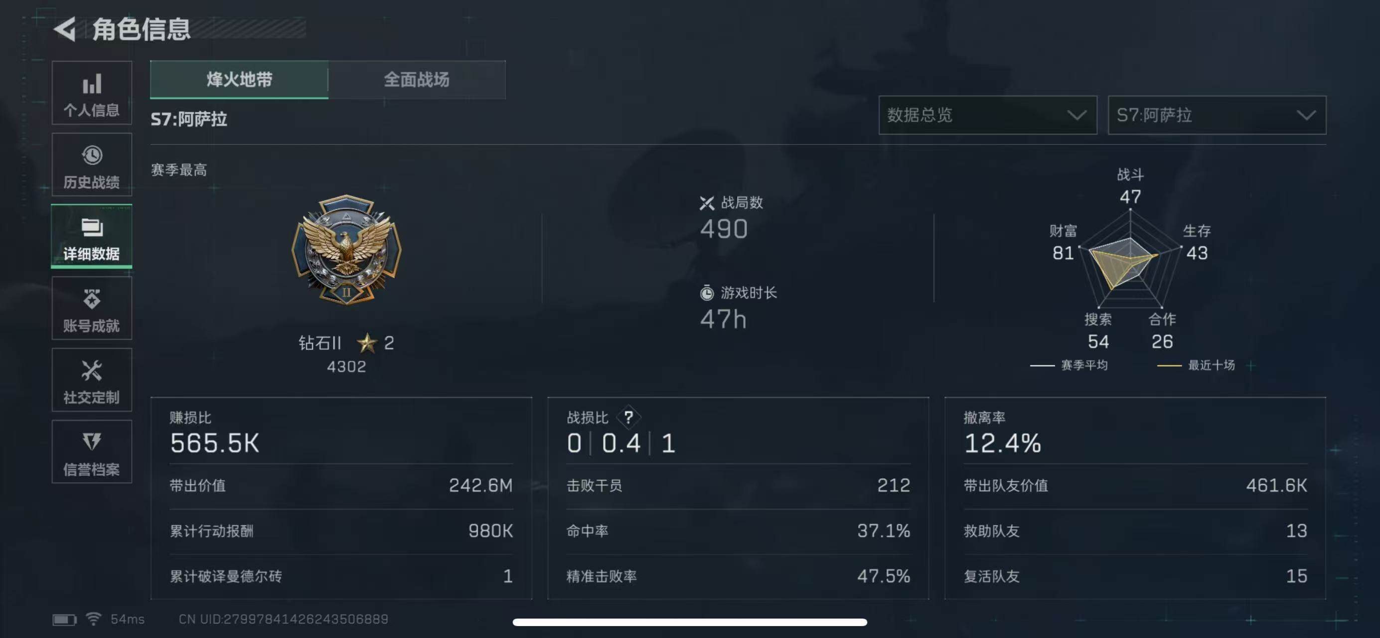 SJZCMW385759三角洲行动账号详情图3 SJZCMW385759三角洲行动账号详情图3