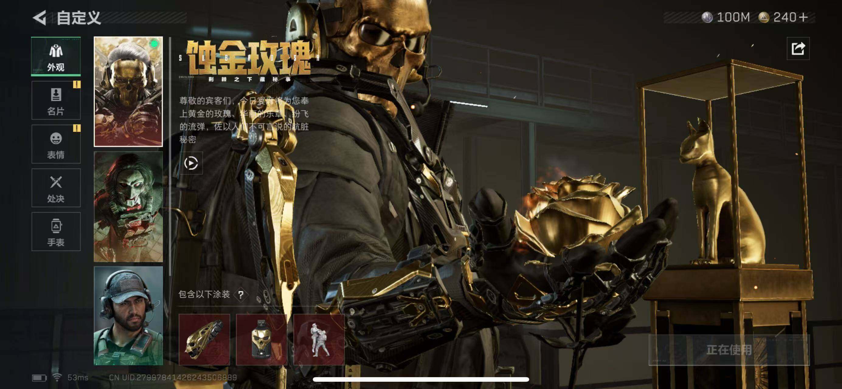 SJZCMW385759三角洲行动账号详情图4 SJZCMW385759三角洲行动账号详情图4