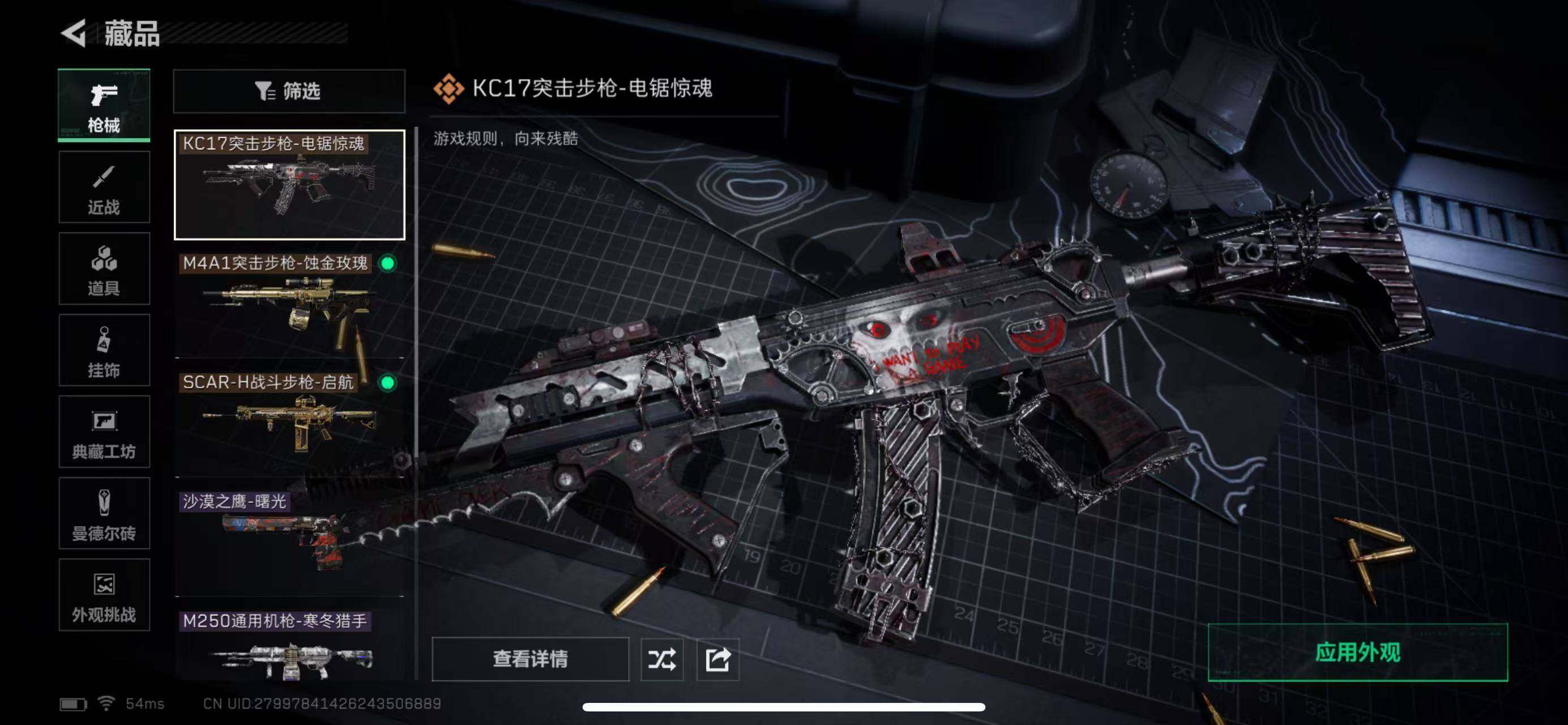 SJZCMW385759三角洲行动账号详情图6 SJZCMW385759三角洲行动账号详情图6