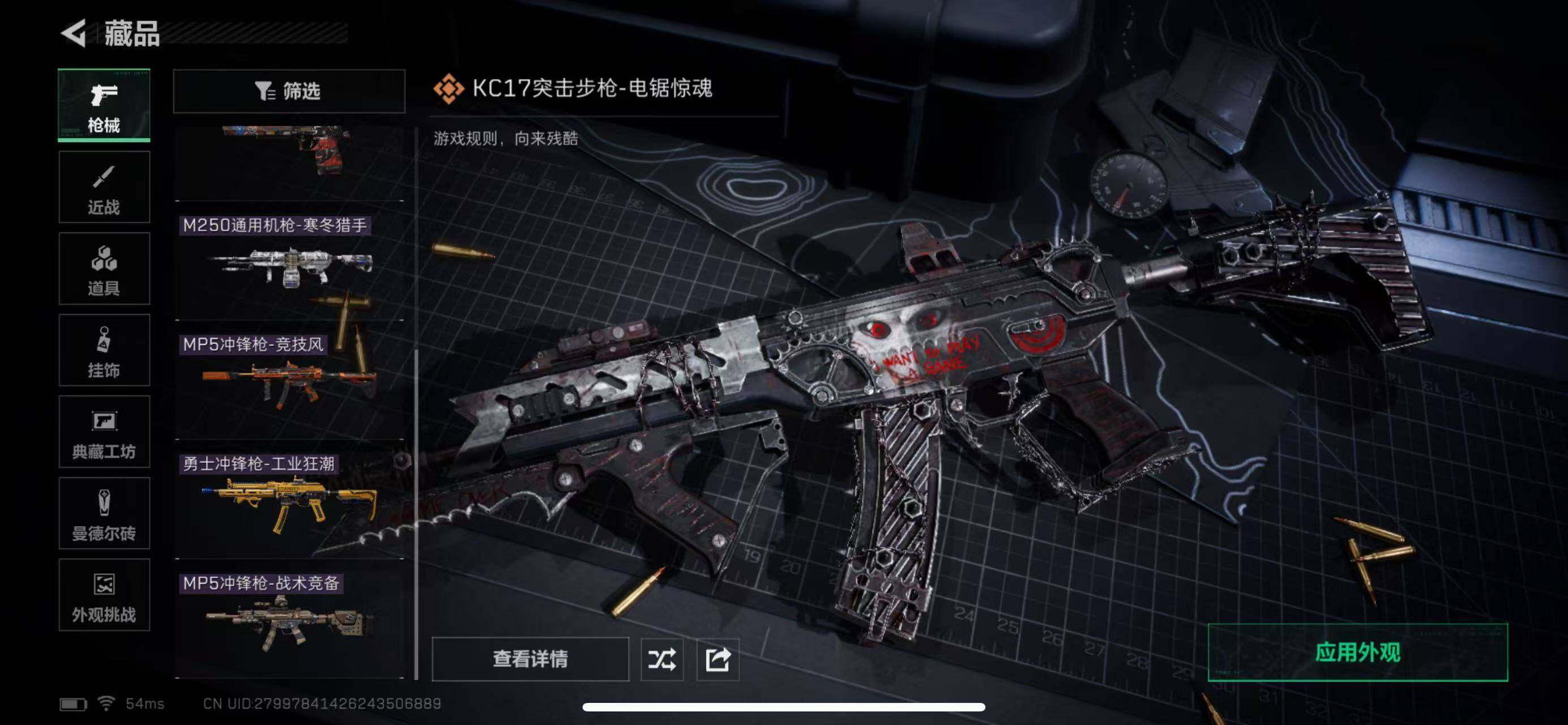 SJZCMW385759三角洲行动账号详情图7 SJZCMW385759三角洲行动账号详情图7