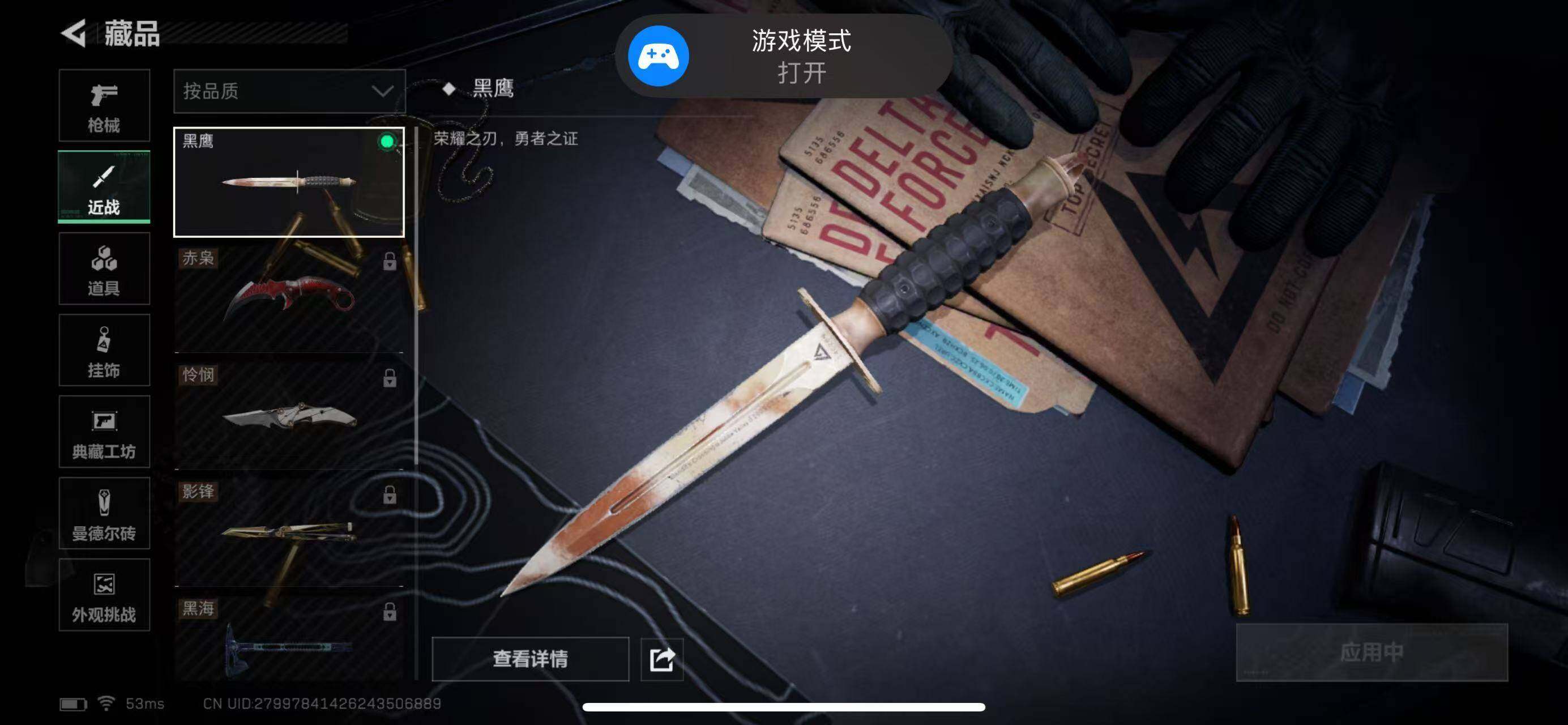 SJZCMW385759三角洲行动账号详情图8 SJZCMW385759三角洲行动账号详情图8